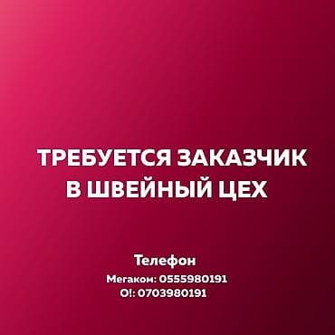 Индивидуальный пошив: Требуется заказчик в цех | Женская одежда | Платья, Штаны, брюки, Юбки — 1