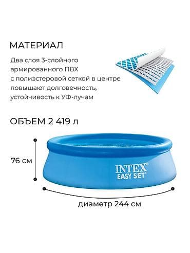 Спорт и хобби: Intex үйлөмө үй-бүлөлүк бассейни ☀️ 💦 Балдар жана чоңдор үчүн — 3