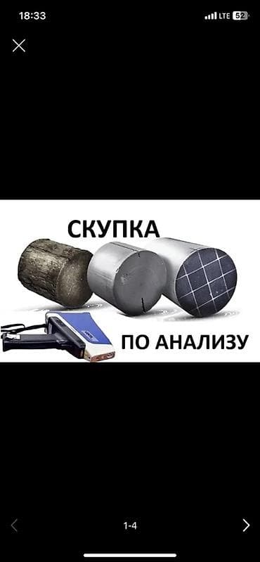 жетта разбор: Скупка автомобильных катализаторов по анализу состава - Принимаем — 1