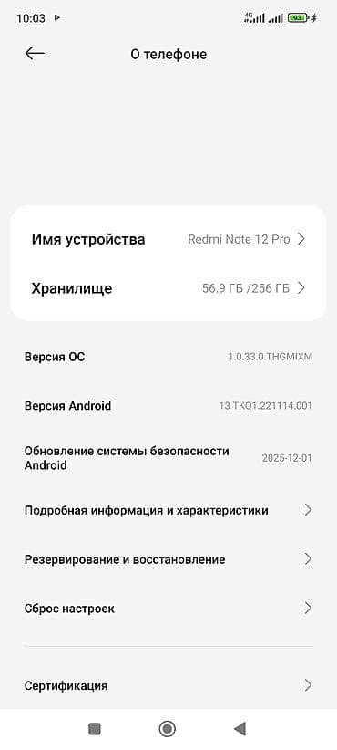 ноут: Redmi, Redmi Note 12 Pro Plus, Б/у, 256 ГБ, цвет - Черный, 2 SIM — 5