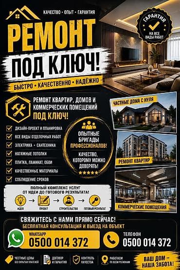 archa group: Ремонт под ключ квартир, домов и коммерческих помещений. Полный — 1