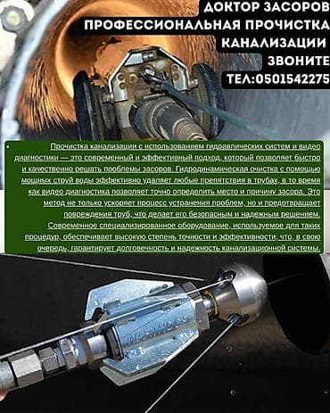 Чистка канализации Чистка канализации Чистка канализации Чистка