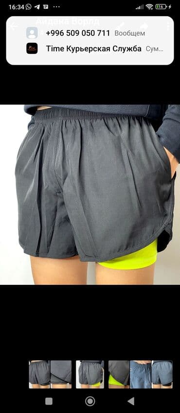 белые шорты с завышенной талией: Трексы — 2