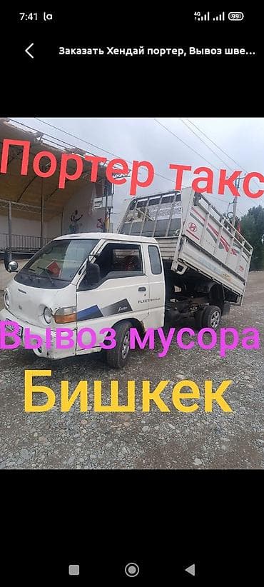 кемири: Вывоз мусора Вывоз мусора Вывоз мусора Вывоз мусора Вывоз мусора — 1