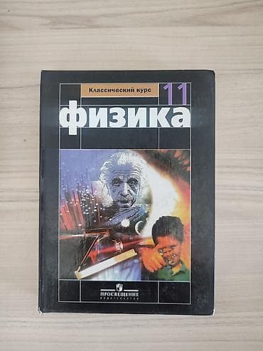 third edition solution: Набор учебников для старшей школы (10–11 классы) Состав: - Всеобщая — 4