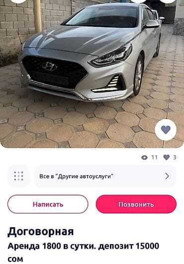 бродер: Сдаю Hyundai Sonata, Посуточно, Без водителя, | Залог — 1