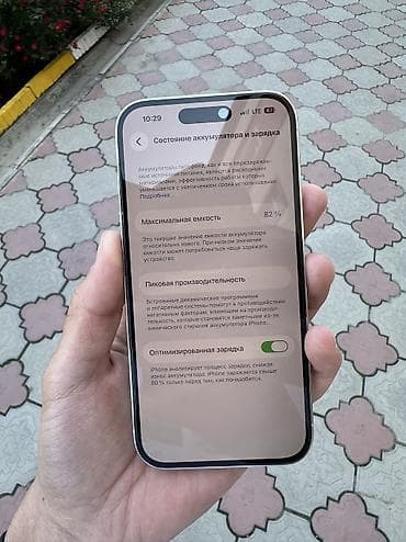 iphone pro max 256: IPhone 14 Pro, 128 ГБ, Серебристый, Защитное стекло, Чехол, 82 % — 5