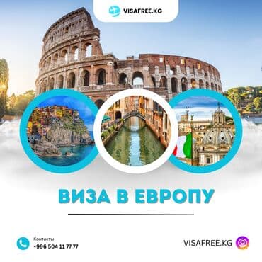 оформить виза в италию: Визы в США, Японию и Шенген — 3