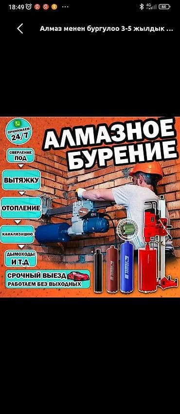 Ножовки: Наборы сверл, По бетону, Bolian, Б/у — 1