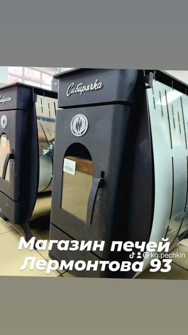 набор для кондитера: Эксклюзивные печи, камины и печи-варочные. Что предлагается: - — 4