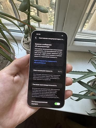 beeline sim: IPhone 13, Б/у, 128 ГБ, Розовый, Коробка, 70 % — 4