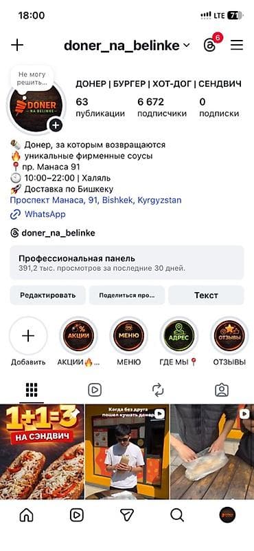 будка продаю: Продажа бизнеса Фастфуд : Шаурма, Вместе с: Недвижимость — 1