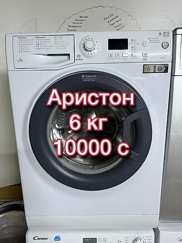 стиральная машина аристон: Хотпоинт Аристон 6 кг В идеальном состоянии Полностью функционирует — 1