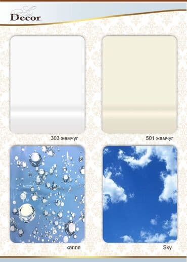 стоимость натяжной потолок: Монтаж потолков, Монтаж потолочных плинтусов | Многоуровневый | Багет Больше 6 лет опыта — 15