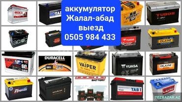 рулевая рейка мерс 211: Аккумулятор 🔋 выезд бар чалсанар болот 24/7 по городу бар айлдаргада — 1