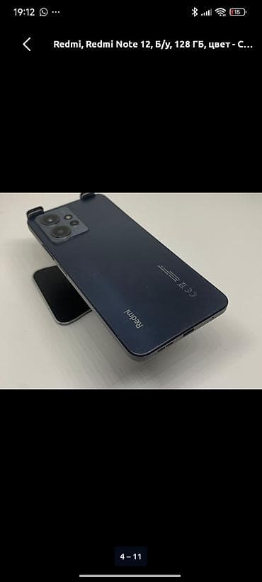 sm p601: Redmi, Redmi Note 12, 128 ГБ, цвет - Синий — 2