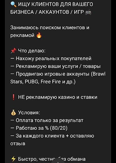 Telegram, Настройка таргетированной рекламы at lalafo.kg Telegram, Настройка таргетированной рекламы