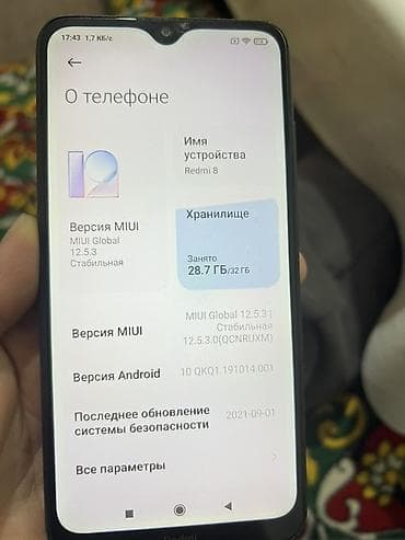 Redmi, Redmi 8, 32 ГБ, цвет - Черный