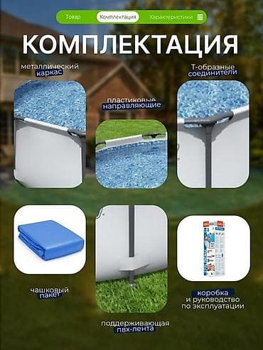 вайеный формы: 305/76 см. Бассейн каркасный Bestway серия "Steel Pro Max" овальный — 9