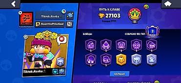 Продажа игрового аккаунта Brawl Stars. Основное: - Трофеи: 27 103