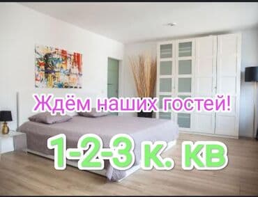 3 комнаты, Бронь, Бытовая техника, Банные принадлежности at lalafo.kg 3 комнаты, Бронь, Бытовая техника, Банные принадлежности