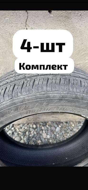фонд маверик: Шины 215 / 55 / R 17, Всесезонная, Легковые, Maxxis — 1