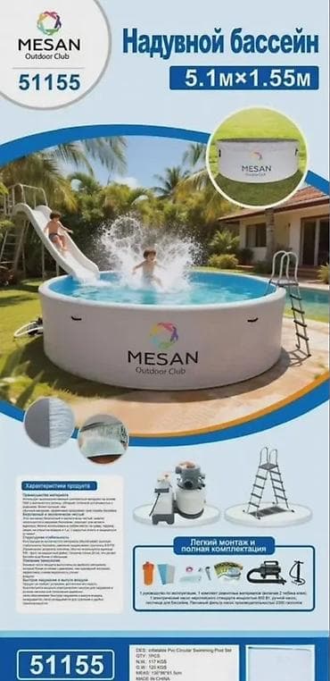 аренда бассейнов: Надувной sup бассейн MESAN Outdoor Club 51155 - Размер: 5,1 м × 1,55 — 2