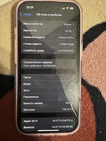 samsung а5: Цена договорная IPhone 16 Pro, 256 ГБ. 95% - Модель: iPhone 16 Pro — 2