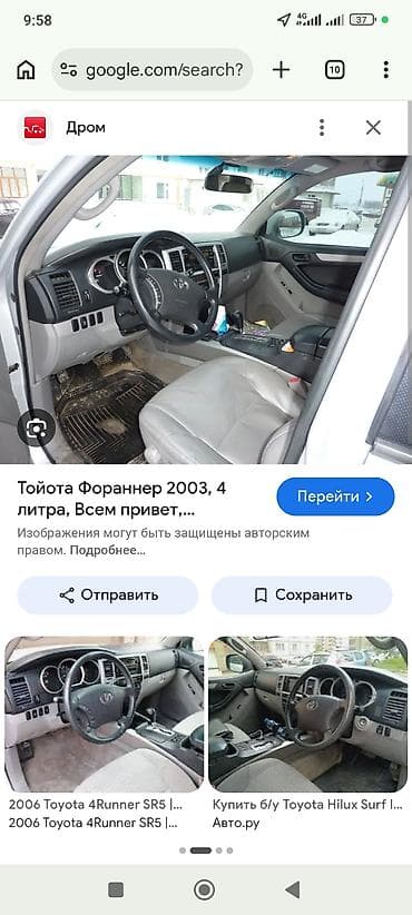 Панели, обшивки: Торпедо Toyota — 3