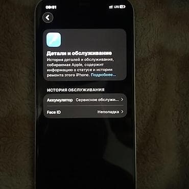 imac mini: IPhone 12, Б/у, 128 ГБ, Белый, 79 % — 4