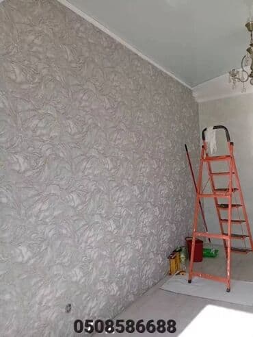 Поклейка обоев, Демонтаж старых обоев | Фотообои, Бумажные обои, Виниловые обои Больше 6 лет опыта — 1