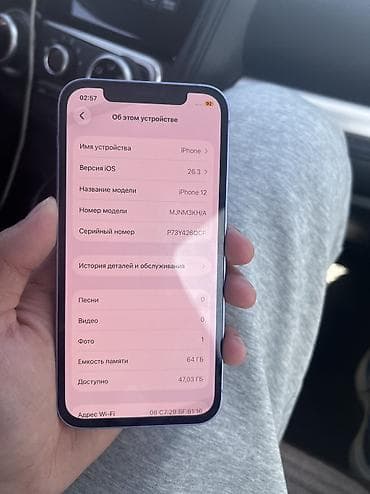 iphone 14 pro 512: IPhone 12, Новый, 64 ГБ, Rose Gold, 92 % — 3