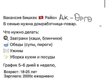 Требуется Домработница, График: Три через день, Полный рабочий день, Оплата: Ежедневно
