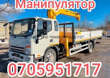 купить грузовой автомобиль с манипулятором бу: Манипулятор | Стрела 13 м 7 т | Борт 12000 кг — 1