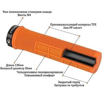 грипсы odi: Грипсы для руля велосипеда LEBYCLE - Цвет: чёрный - Длина: 135 мм - — 3