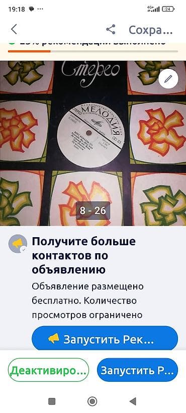 пластинок: Виниловые пластинки (подборка из зарубежной и советской эстрады) — 6