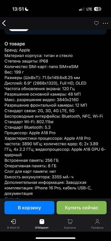 сколько стоит айфон 8 оригинал: IPhone 16 Pro, Новый, 256 ГБ, Natural Titanium, Защитное стекло, Кабель, Коробка, 100 % — 3