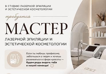 мастит: Косметолог. Процент. 7 мкр — 1