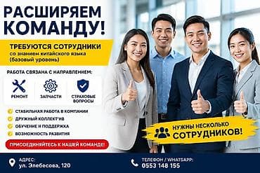 В компанию требуются ответственные сотрудники, которые владеют