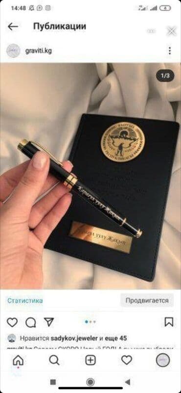 лазерная гравировка клавиатуры бишкек: Лазерная гравировка Услуга лазерной гравировки, цены от 300 сом, на — 2