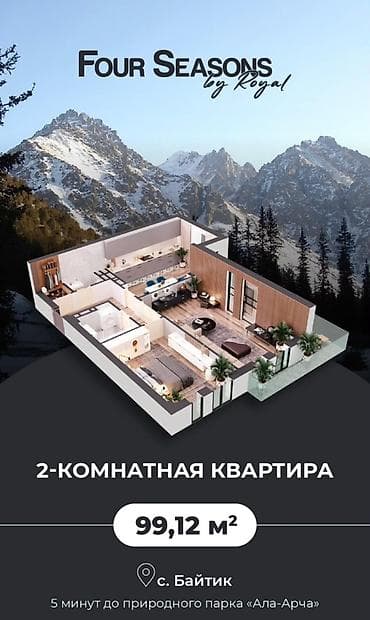 2 комнаты, 77 м², Асанбай мкр Элитка, 2 этаж, Евроремонт