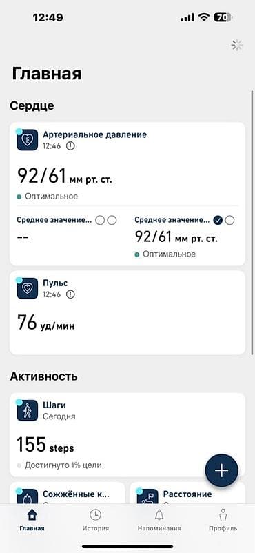 logitech superlight 2: Умные часы с тонометром и трекеактивности Смарт часы omron для — 10