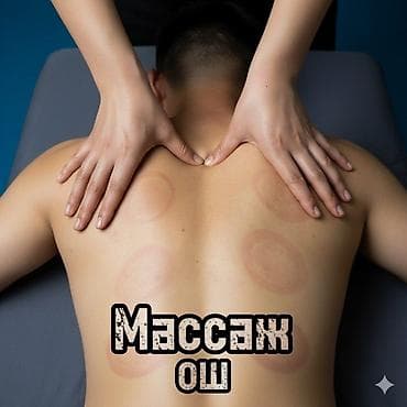 SPA-салон | Массаж