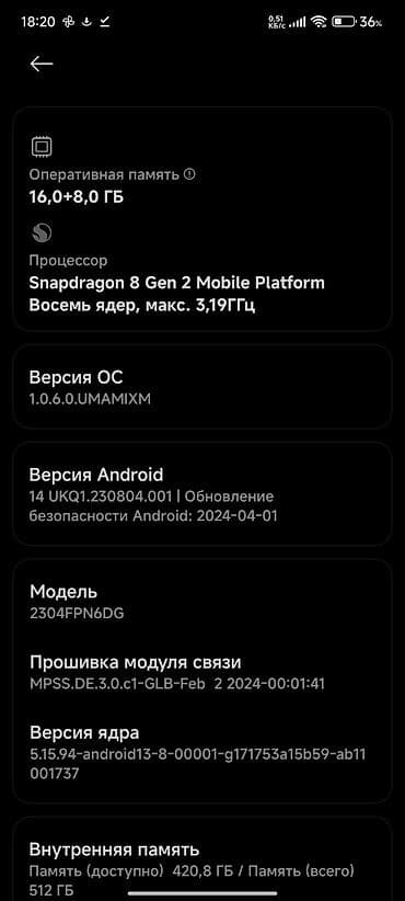 3 7v: Xiaomi, 13 Ultra, Б/у, 512 ГБ, цвет - Черный, 2 SIM — 4