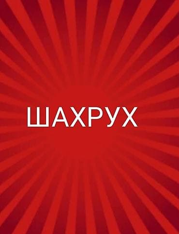 детский массаж бишкек отзывы: Массаж | Лечебный массаж — 2