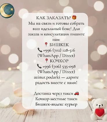 смарт часы gm 20 цена в бишкеке: Подарочные наборы в прозрачных пакетах-коробках. Вариант 1 — 7