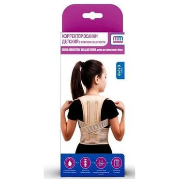 ТД "CompService": КОРРЕКТОР ОСАНКИ ДЕТСКИЙ, С РЁБРАМИ ЖЕСТКОСТИ Корректор осанки