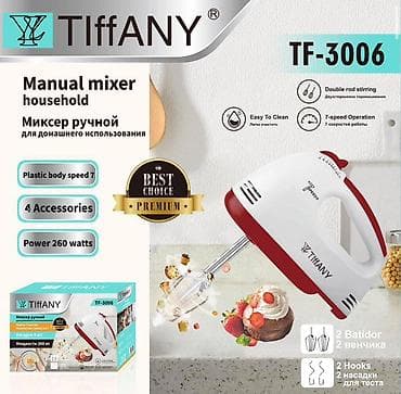 ручной миксер купить: Блендер, миксер — 1