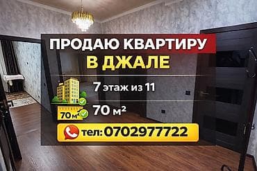 70: 2 комнаты, 70 м², Элитка, 7 этаж, Евроремонт — 1