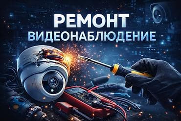 видие камера: Системы видеонаблюдения | Квартиры | Настройка — 1